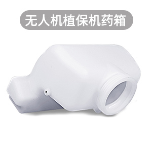 滚塑件加工,滚塑植保无人机水箱,滚塑水箱,滚塑加工外壳